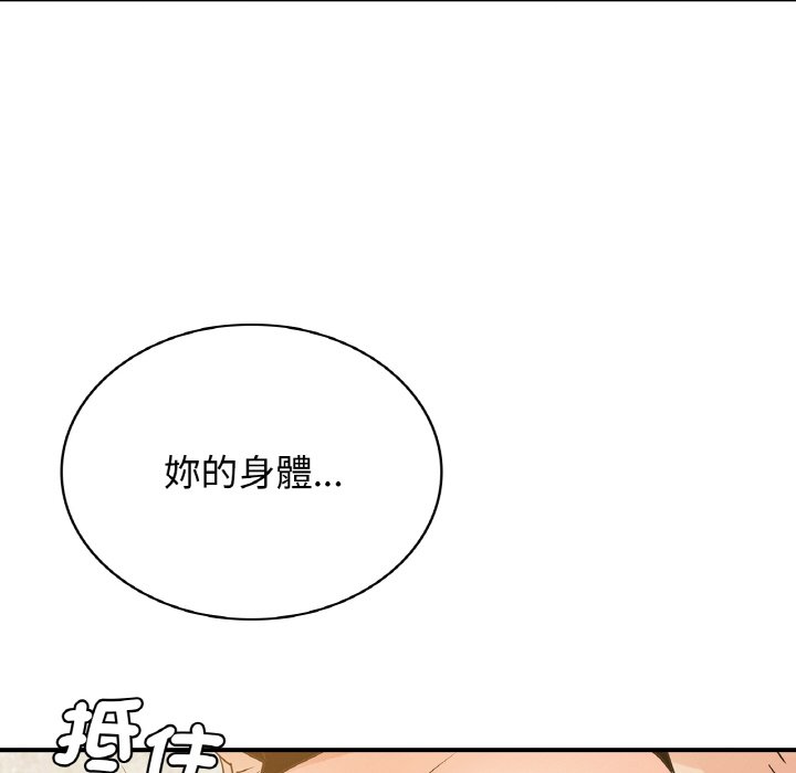 第10话 - 第103.jpg页