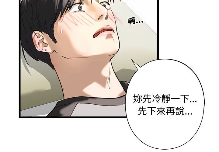 第8话 - 第2.jpg页