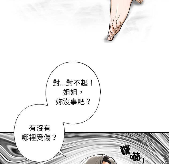 第8话 - 第25.jpg页