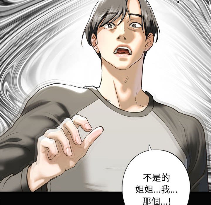 第8话 - 第26.jpg页