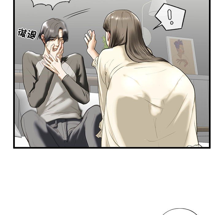 第8话 - 第43.jpg页