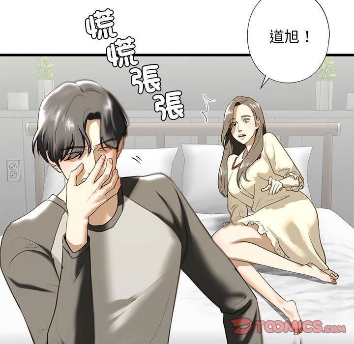 第8话 - 第44.jpg页