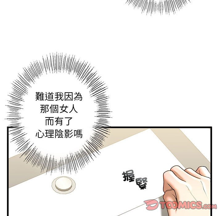 第8话 - 第52.jpg页