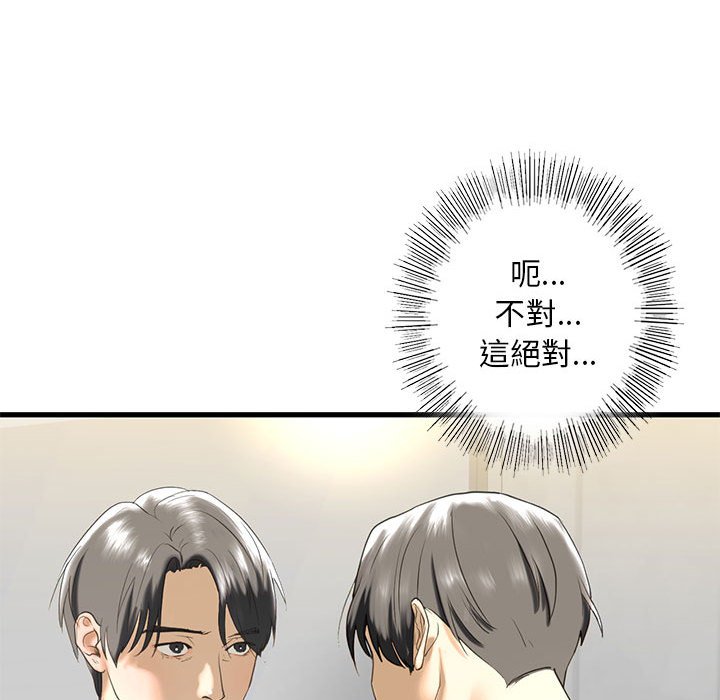 第8话 - 第57.jpg页