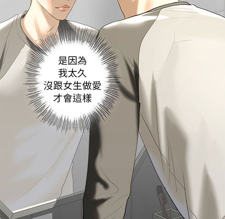第8话 - 第58.jpg页