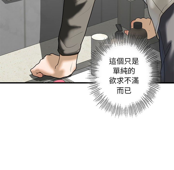 第8话 - 第59.jpg页