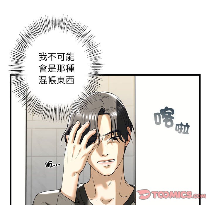 第8话 - 第60.jpg页
