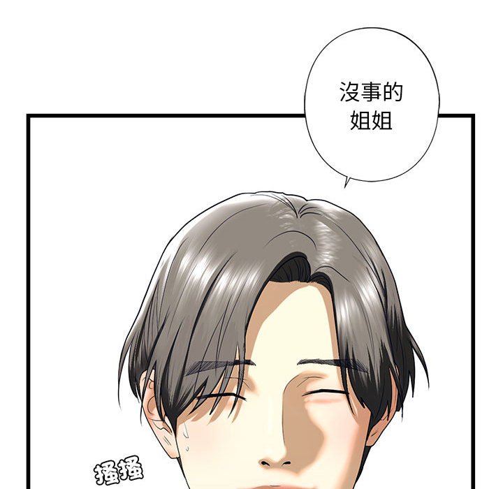 第8话 - 第64.jpg页