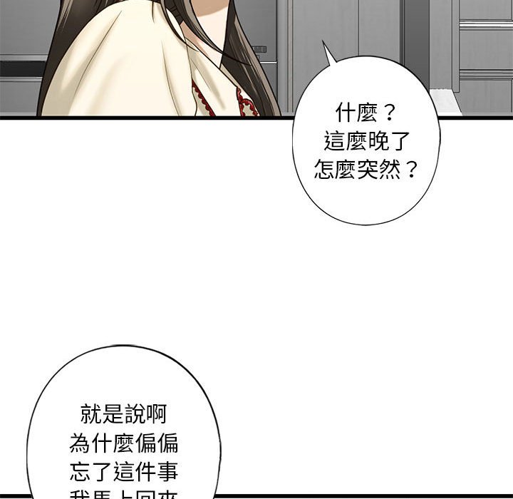 第8话 - 第67.jpg页
