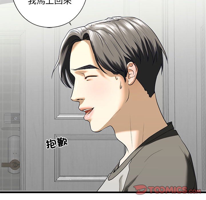 第8话 - 第68.jpg页