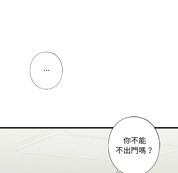 第8话 - 第69.jpg页