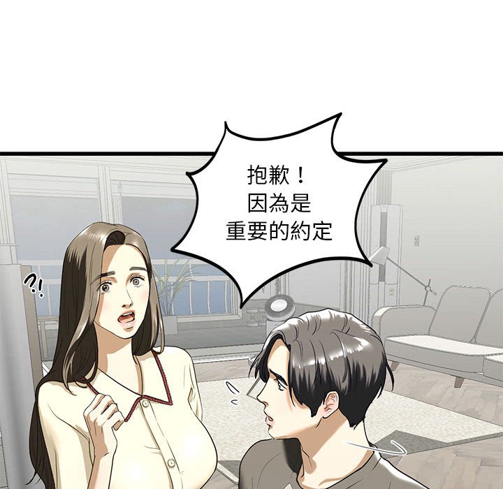 第8话 - 第74.jpg页