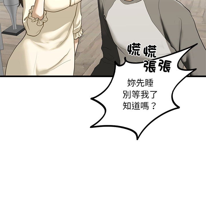 第8话 - 第75.jpg页