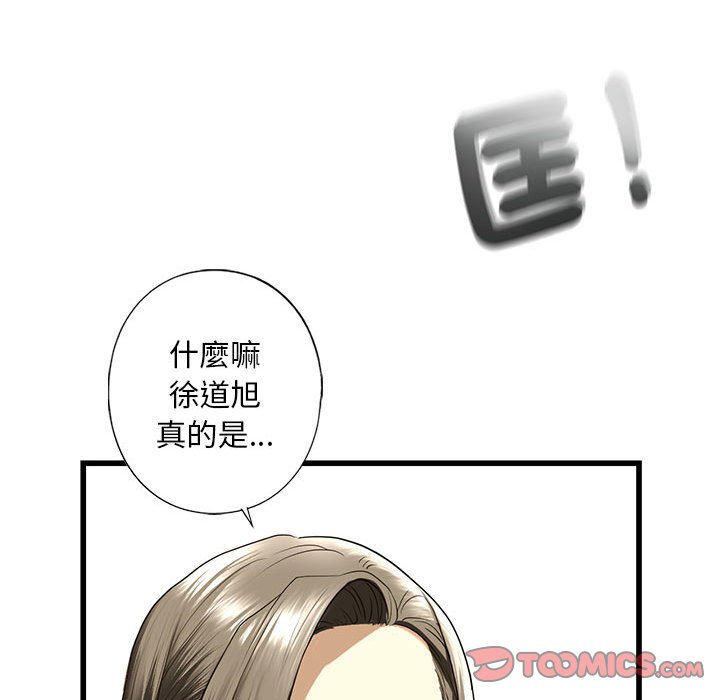 第8话 - 第76.jpg页