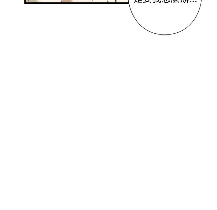 第8话 - 第78.jpg页