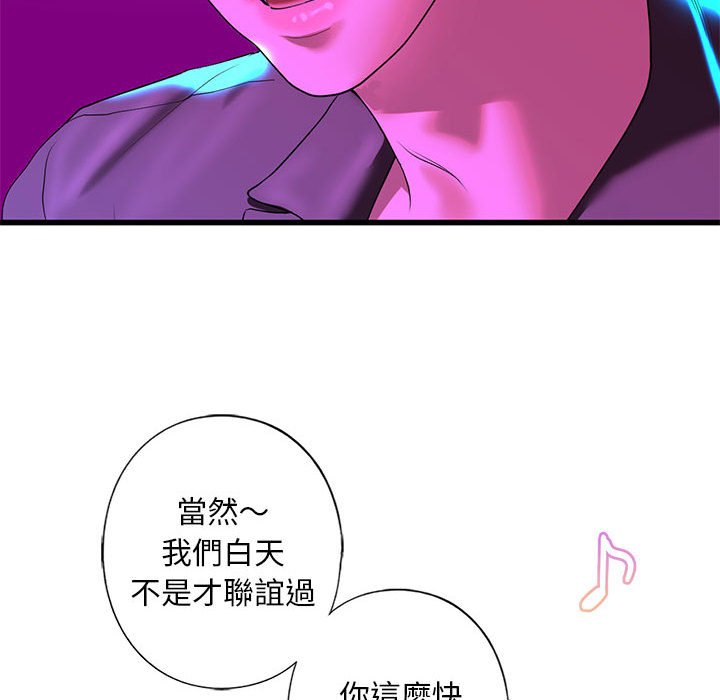 第8话 - 第94.jpg页