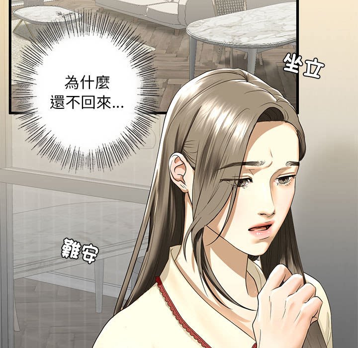 第8话 - 第118.jpg页