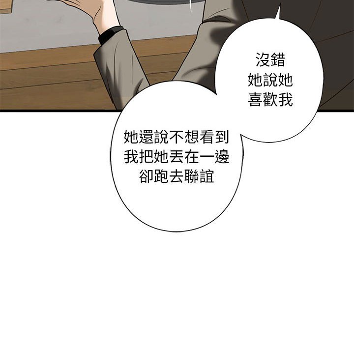 第8话 - 第125.jpg页