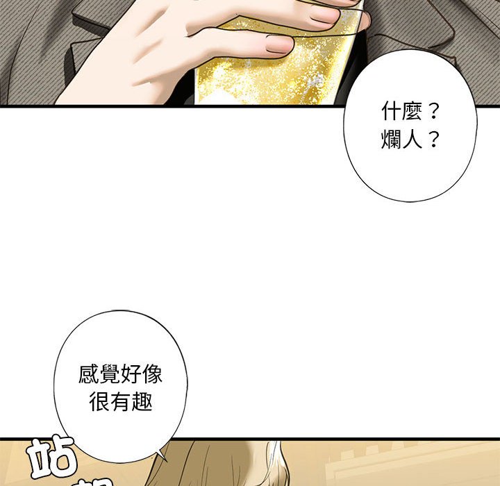 第8话 - 第131.jpg页