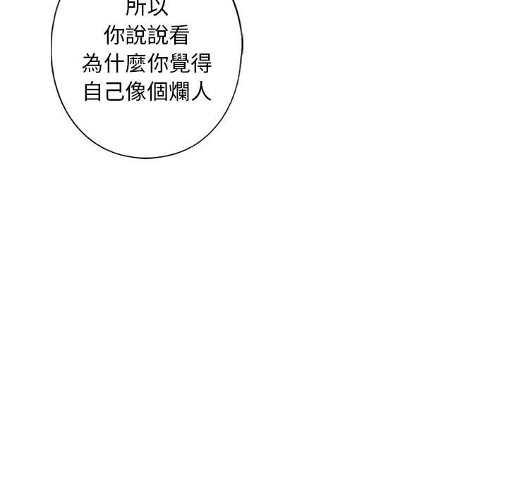 第8话 - 第135.jpg页