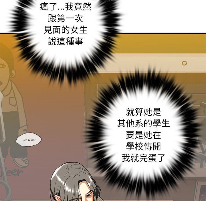第8话 - 第141.jpg页