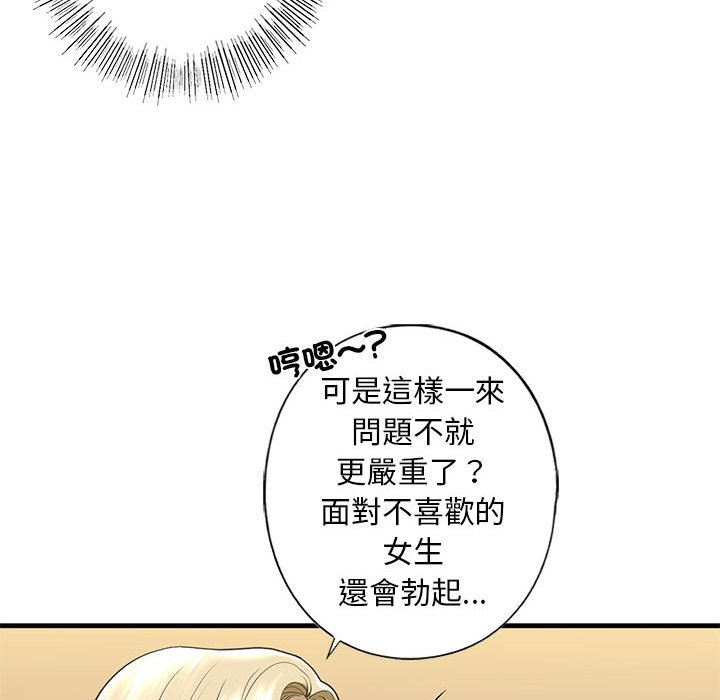 第8话 - 第147.jpg页
