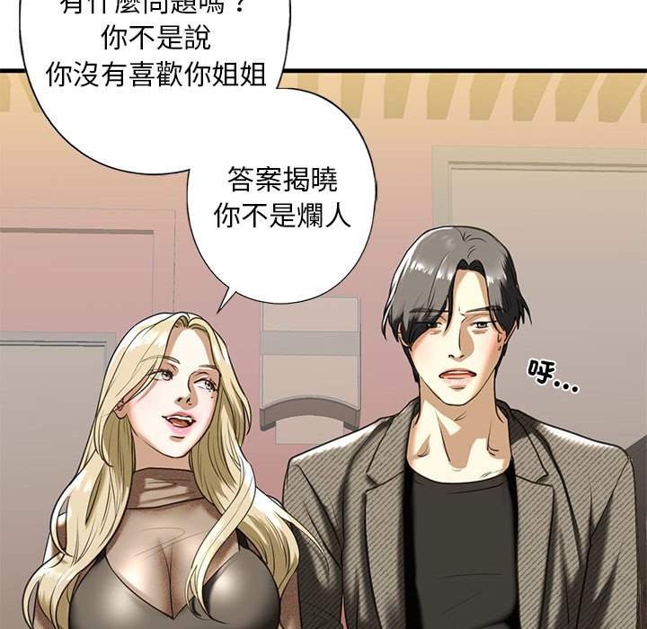 第8话 - 第150.jpg页