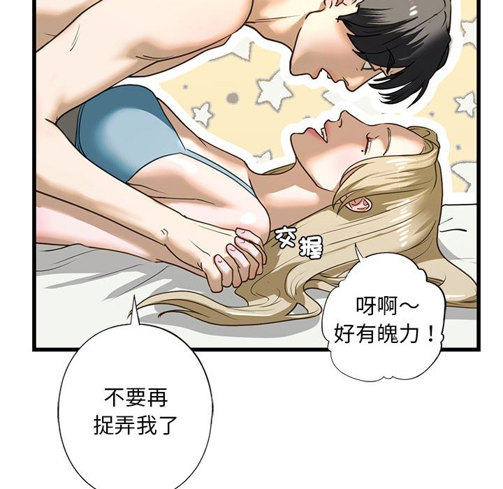 第8话 - 第174.jpg页