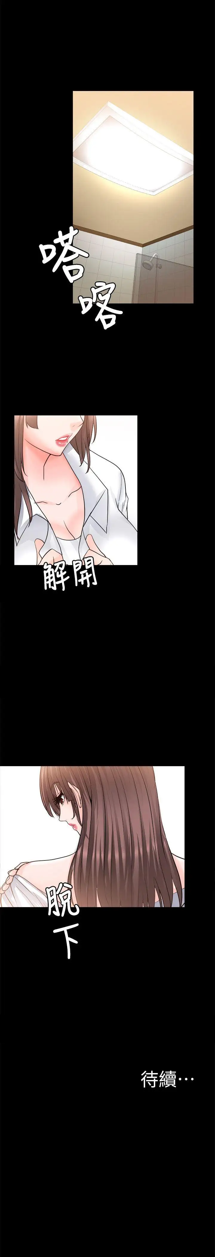 第10话 - 第33.jpg页
