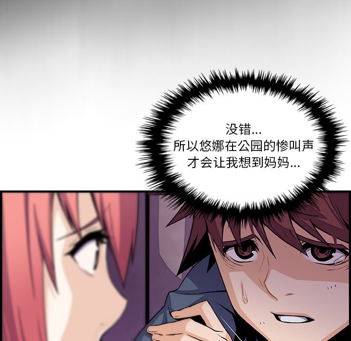 第48话 - 第59.jpg页