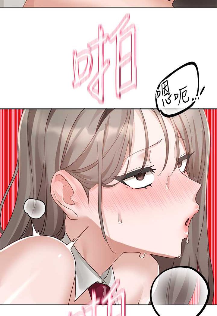 第166话-继续插我不准停! - 第3.jpg页