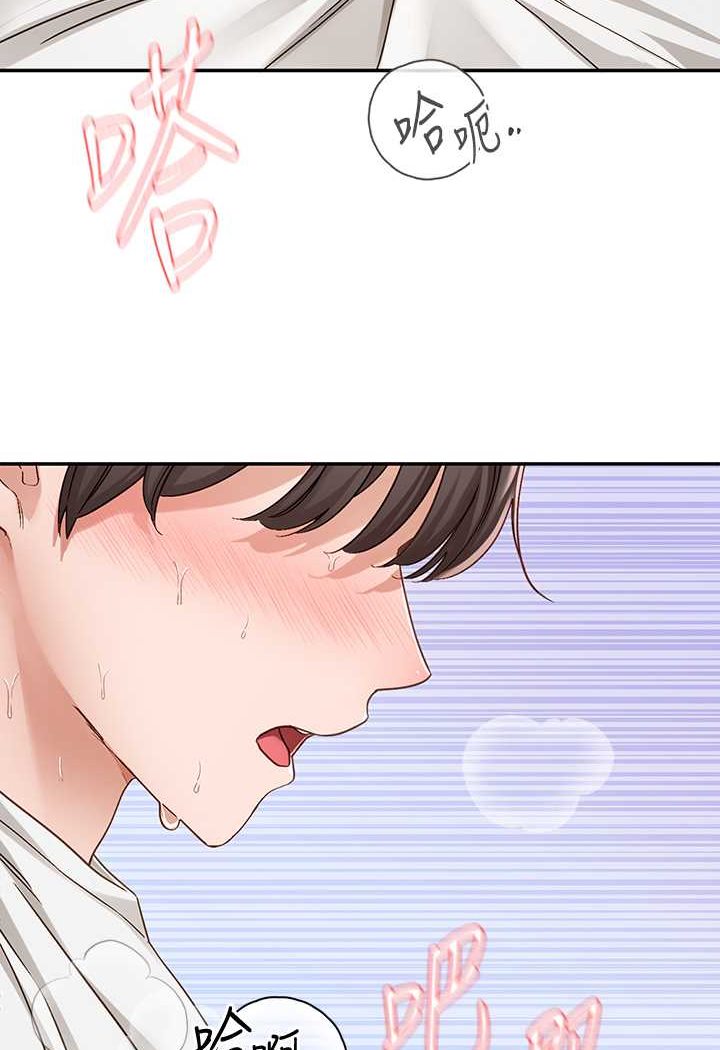 第166话-继续插我不准停! - 第7.jpg页