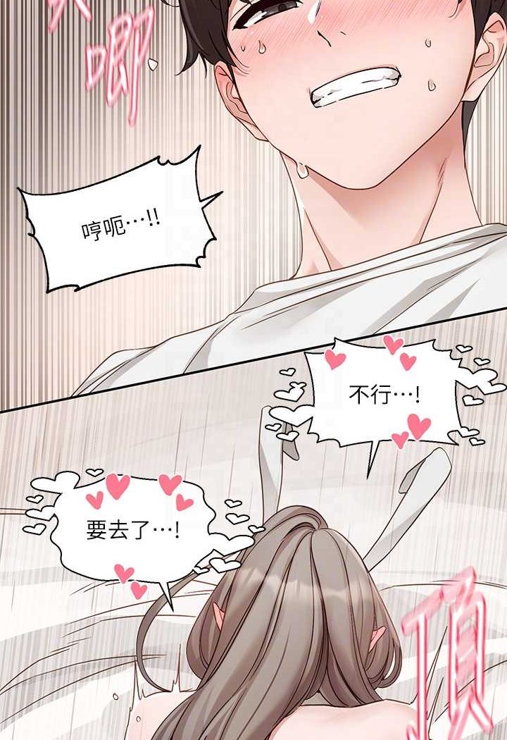 第166话-继续插我不准停! - 第25.jpg页
