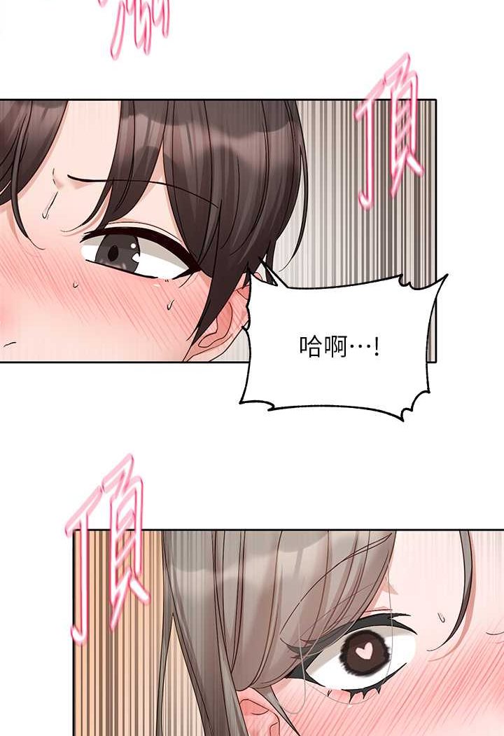 第166话-继续插我不准停! - 第33.jpg页