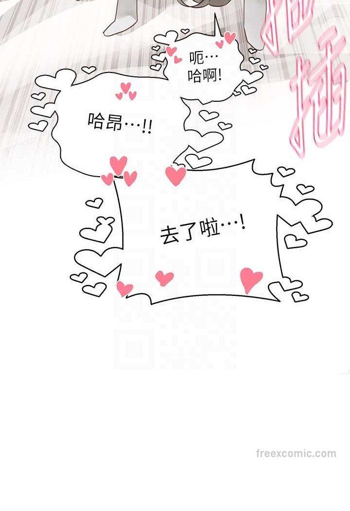 第166话-继续插我不准停! - 第36.jpg页