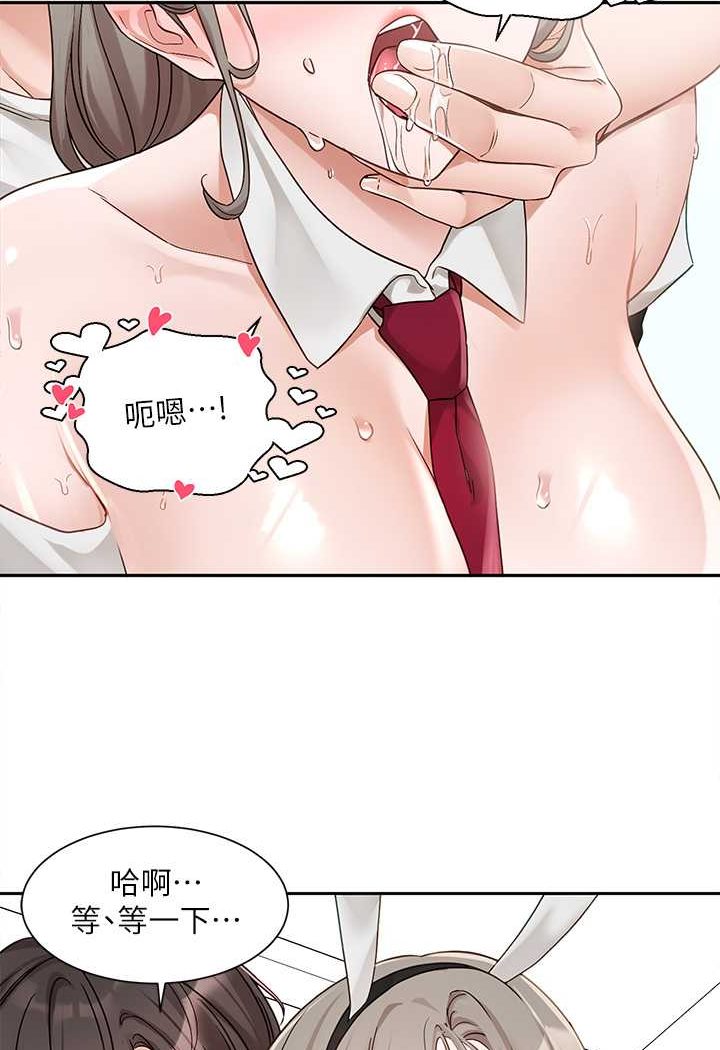 第166话-继续插我不准停! - 第40.jpg页