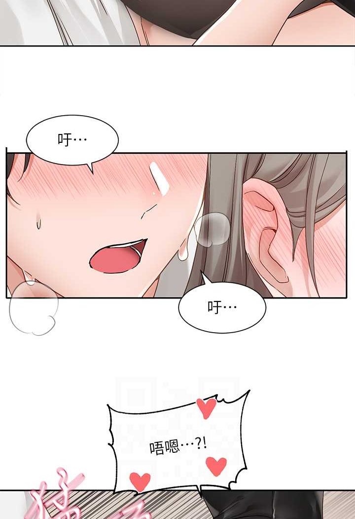 第166话-继续插我不准停! - 第44.jpg页