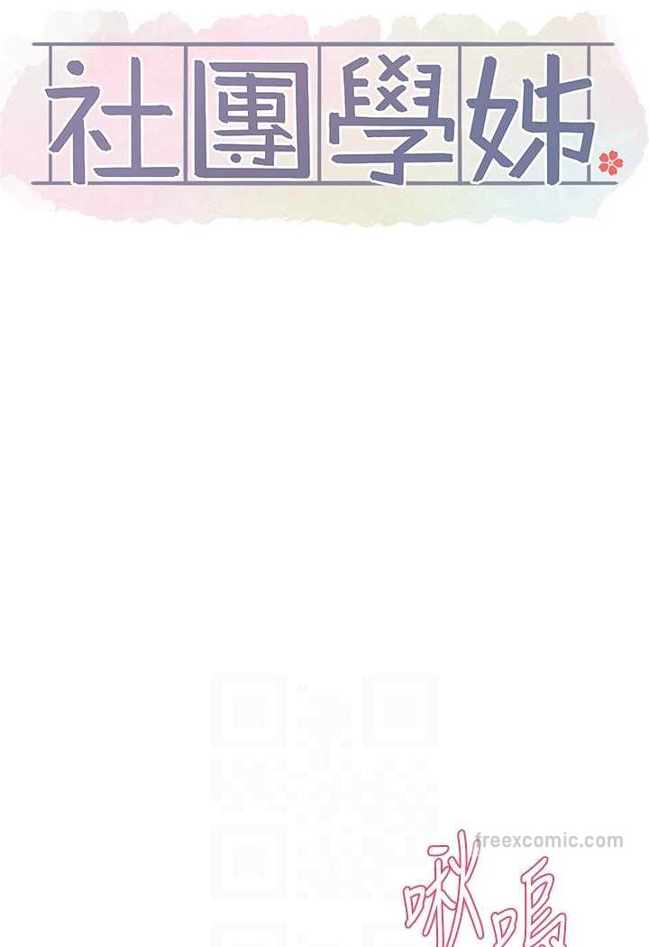 第166话-继续插我不准停! - 第54.jpg页