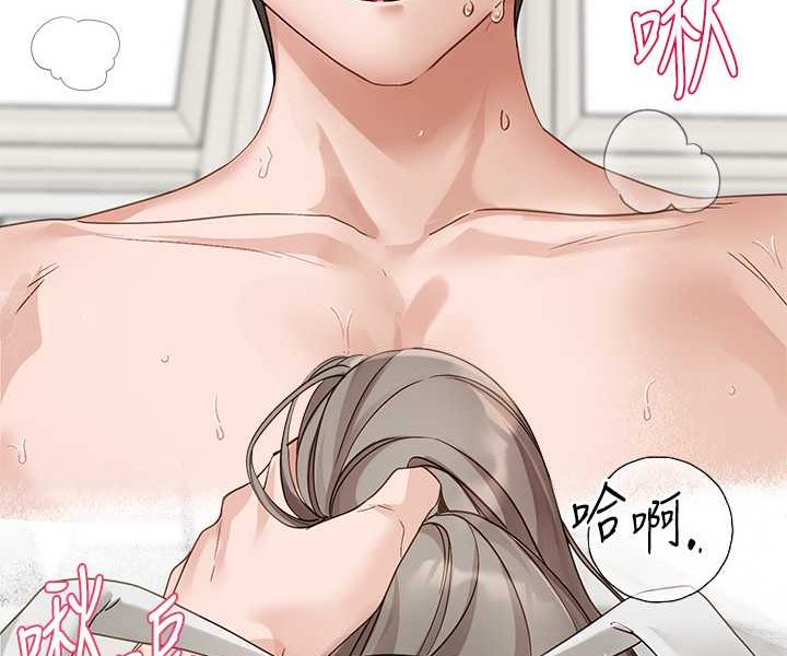 第166话-继续插我不准停! - 第58.jpg页