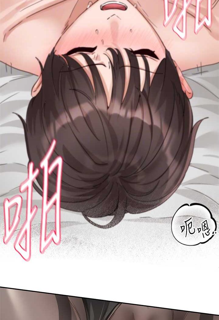 第166话-继续插我不准停! - 第70.jpg页
