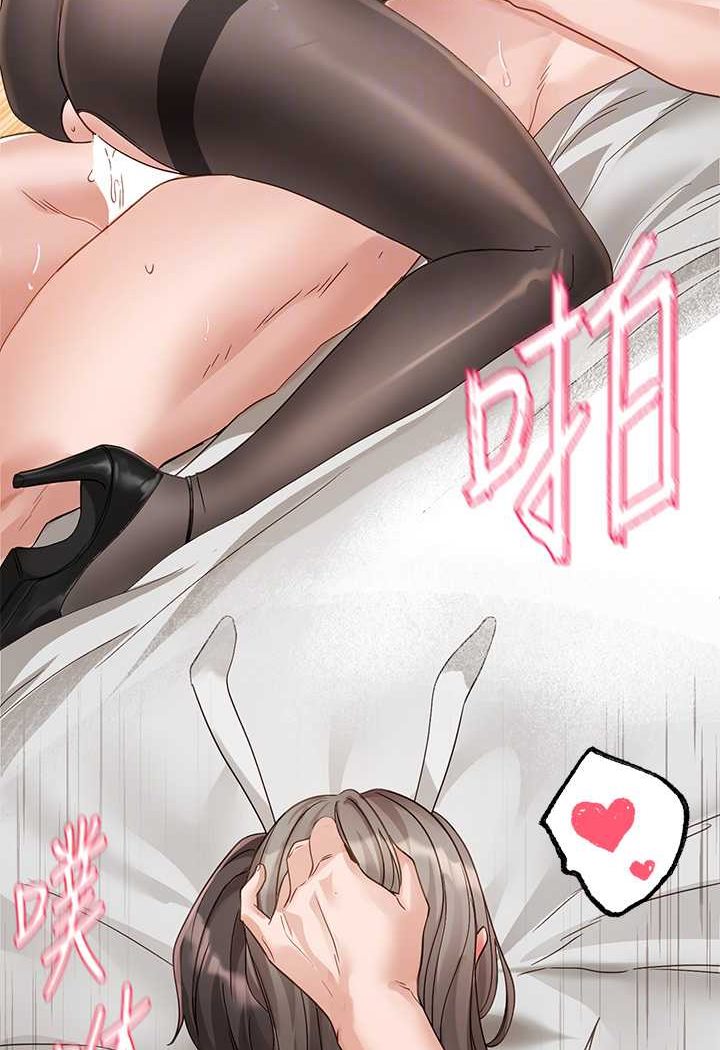 第166话-继续插我不准停! - 第76.jpg页