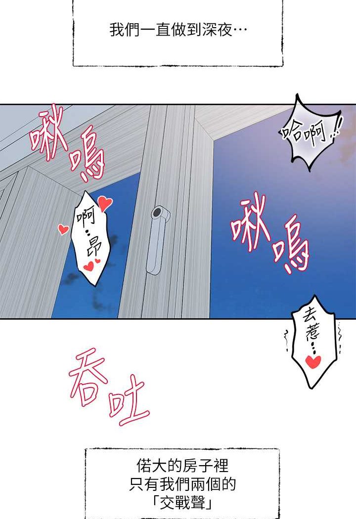 第166话-继续插我不准停! - 第94.jpg页