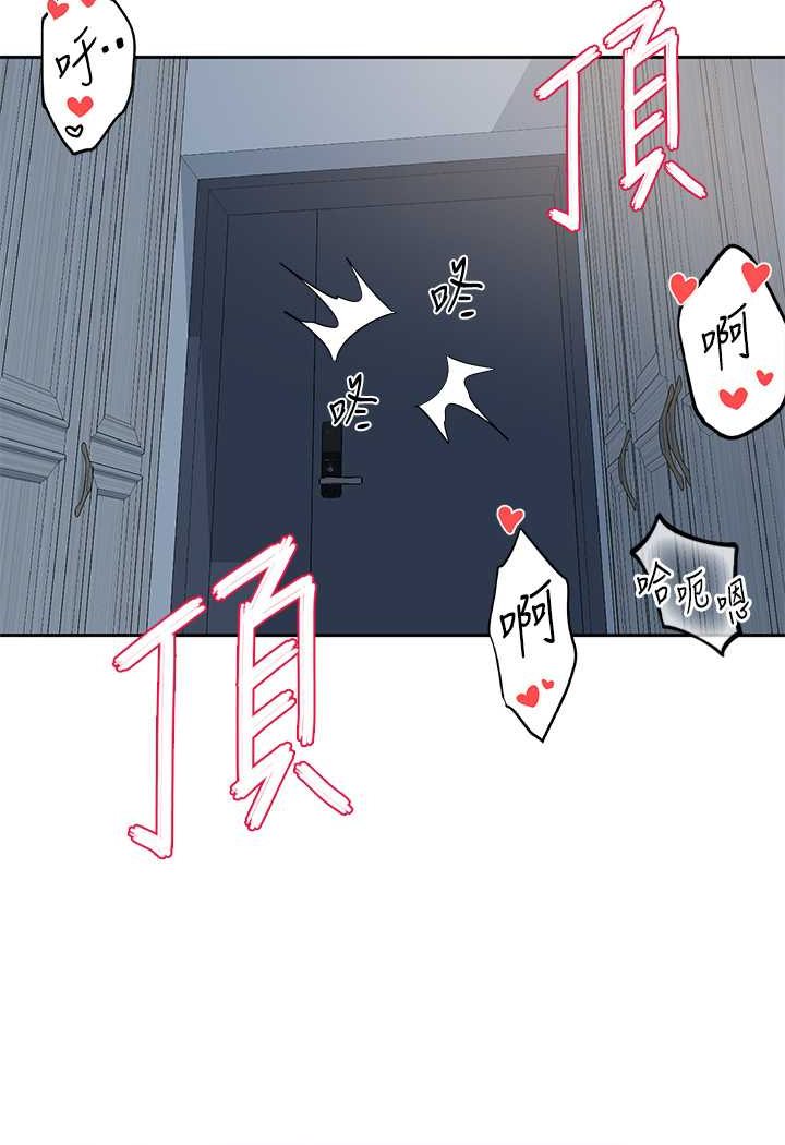 第166话-继续插我不准停! - 第96.jpg页
