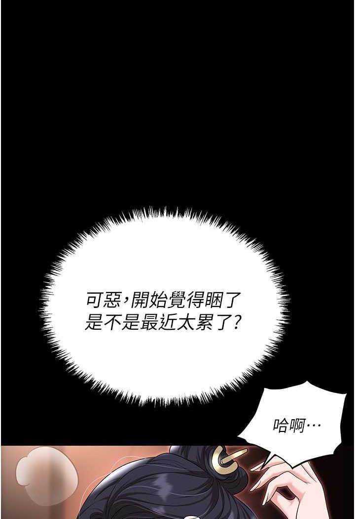 第80话-痛苦万分的刑罚 - 第1.jpg页