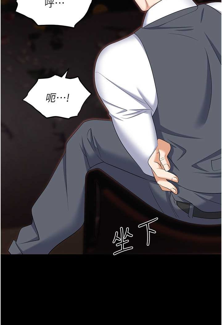 第80话-痛苦万分的刑罚 - 第5.jpg页