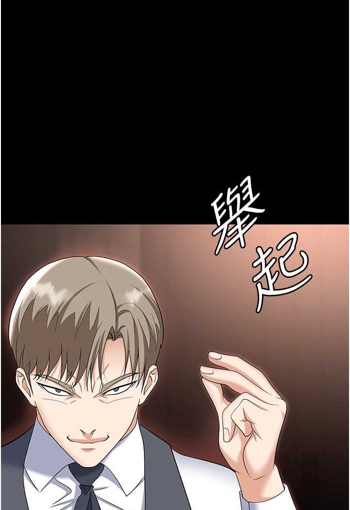第80话-痛苦万分的刑罚 - 第6.jpg页