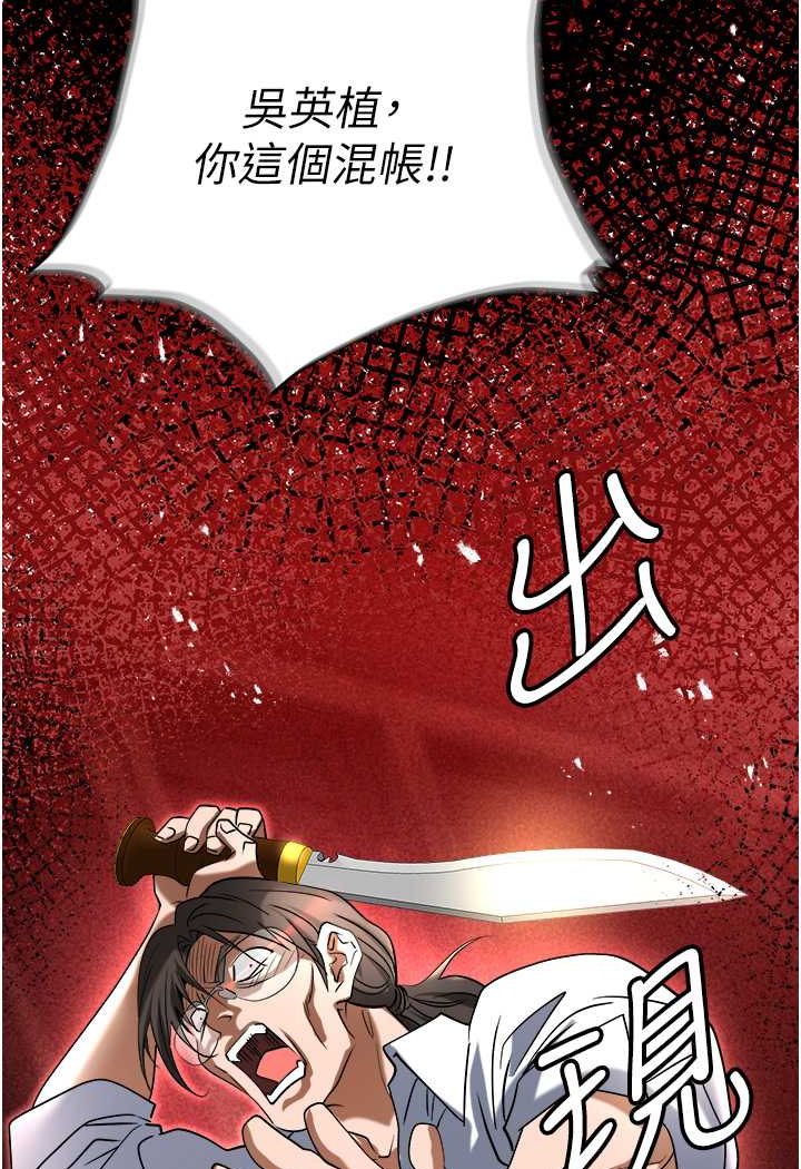 第80话-痛苦万分的刑罚 - 第10.jpg页