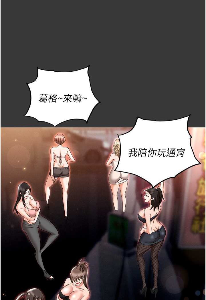 第80话-痛苦万分的刑罚 - 第20.jpg页