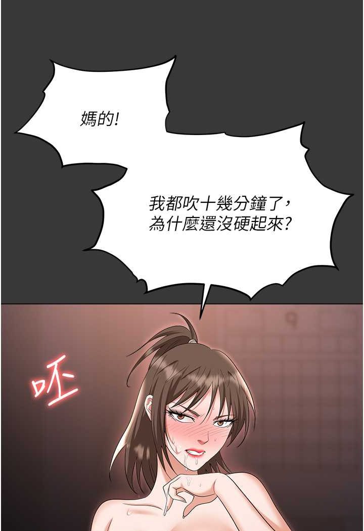 第80话-痛苦万分的刑罚 - 第31.jpg页