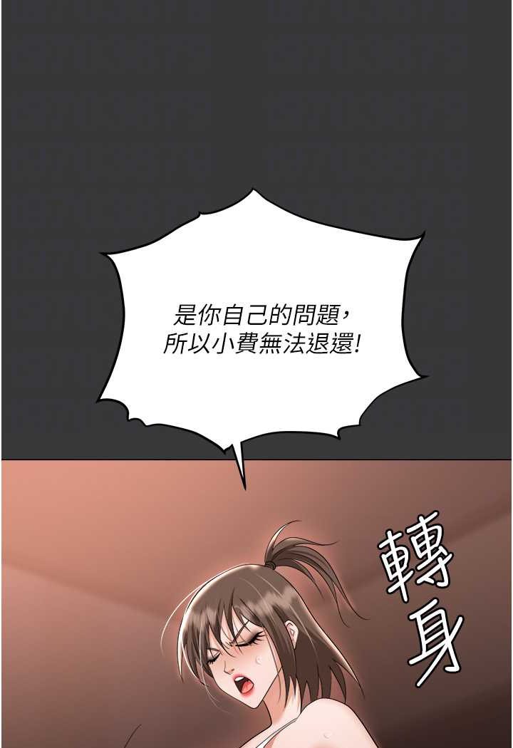 第80话-痛苦万分的刑罚 - 第35.jpg页